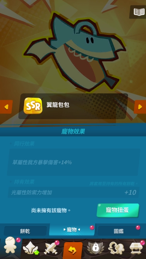 薑餅人放置大戰爭T3寵物推薦翼龍包包