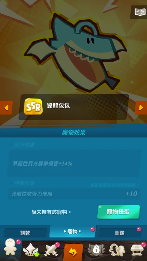 薑餅人放置大戰爭T3寵物推薦翼龍包包