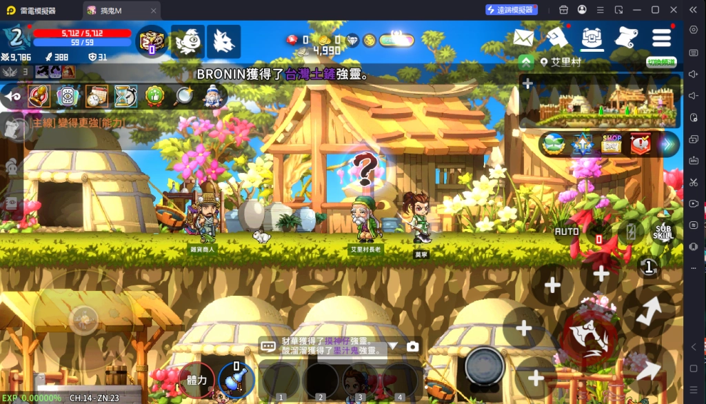 搞鬼M戰鬥畫面