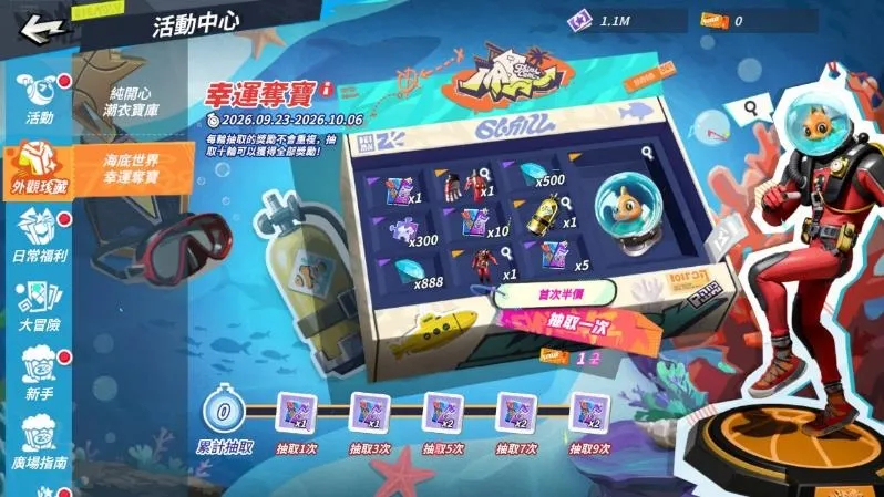 【0923艾肯新聞稿】妖刀「吉諾比利」靈動參戰《全明星街球派對》金秋中秋盛典登場 image2