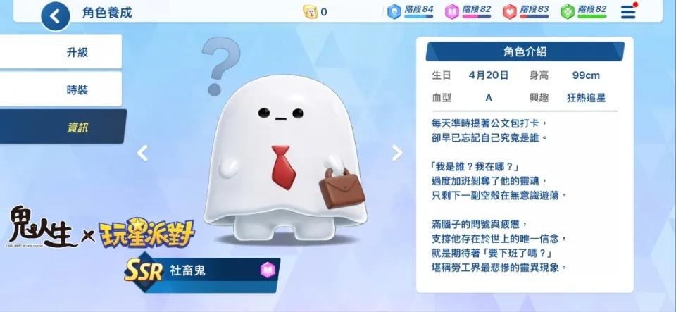 20260828-《玩星派對》農曆7月加班有鬼!《玩星派對》「鬼人生」聯動登場,數獨解謎小遊戲「找藍帝」全新上線! image5
