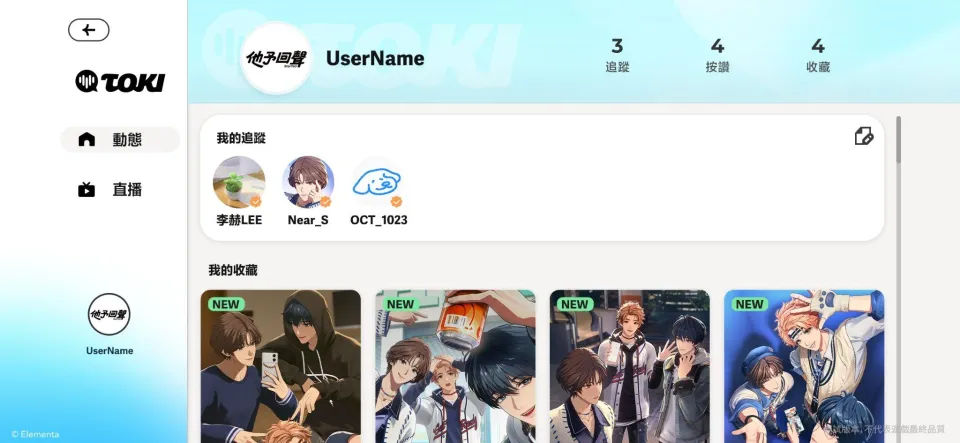 全新沉浸式3D偶像遊戲《他予回聲》偶像團體正式亮相，遊戲玩法首度公開 image5