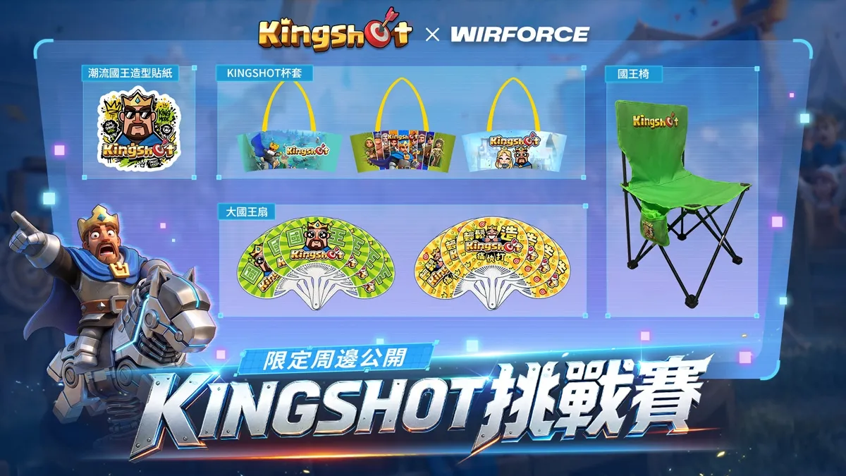 【煩請協助刊登新聞稿】中秋集結啦!《Kingshot》明月慶典活動上線 邀請領主會師 WirForce 一起騎馬射箭 image3
