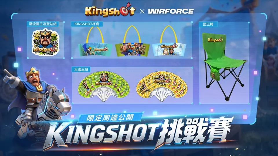 【煩請協助刊登新聞稿】中秋集結啦!《Kingshot》明月慶典活動上線 邀請領主會師 WirForce 一起騎馬射箭 image3