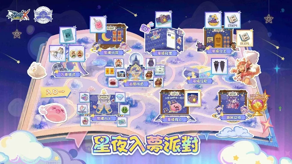 20261015[新聞稿] 《RO仙境傳說：新世代的誕生》六週年慶典，台北線下活動好禮等你拿！還有SANRIO CHARACTERS聯名時裝、限定造型金色精靈免費送 image4