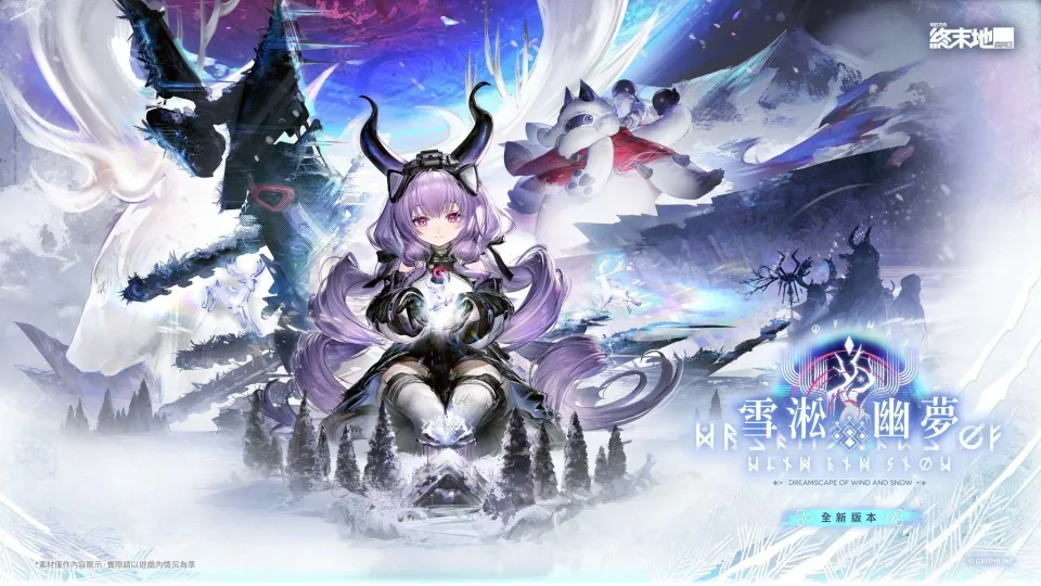 《明日方舟：終末地》將於9月2日開啟全新版本「雪淞幽夢」，同步推出新幹員提弗洛斯 image1