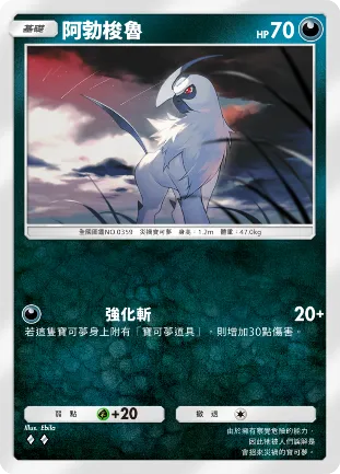 【0723新聞稿】智慧型手機寶可夢卡牌遊戲 《Pokémon Trading Card Game Pocket》最新資訊 感受超級烈空坐那壓倒性的存在感吧! 新擴充包「天空主宰」將在7月30日登場! image7