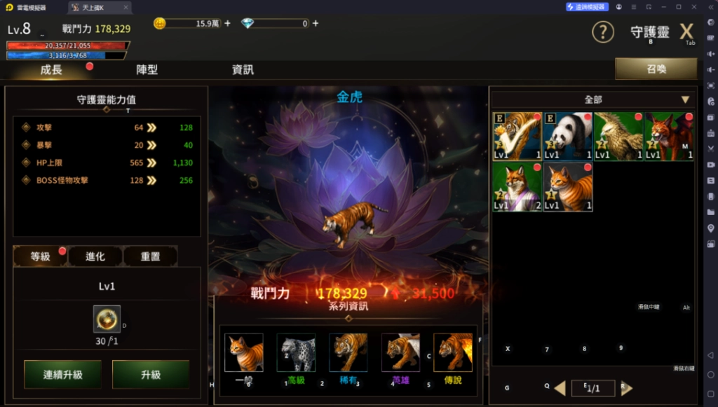 《天上碑K》新手攻略守護靈