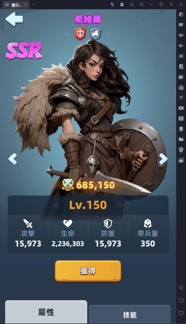 The image depicts a medieval warrior character in armor, holding a sword, with stats displayed above including Level 150, Life: 15,973, Defense: 2,236,303, and an attack power of 15,973.AI-generated content may be incorrect.