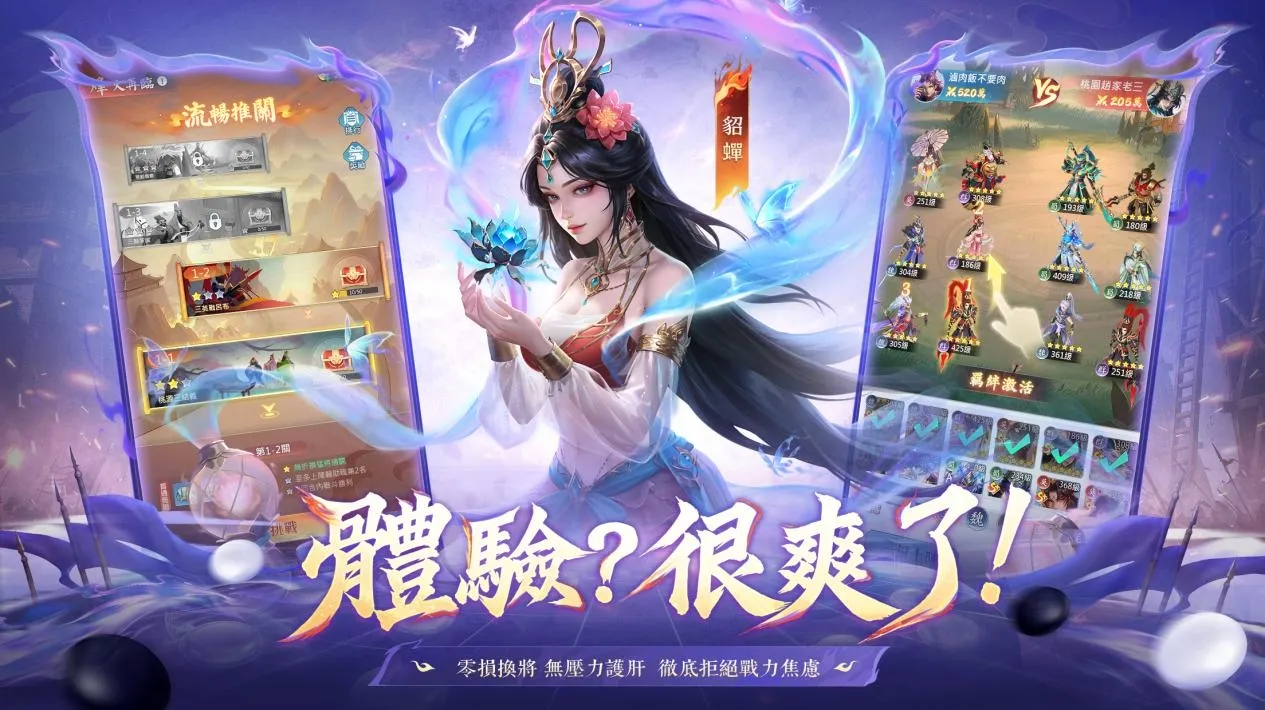 20260924 [新聞稿] 全新三國卡牌《癲狂三國：少年無雙》9月24日正式上線！風雲聯動火爆開啟 百萬現金瓜分活動同步開跑 image3
