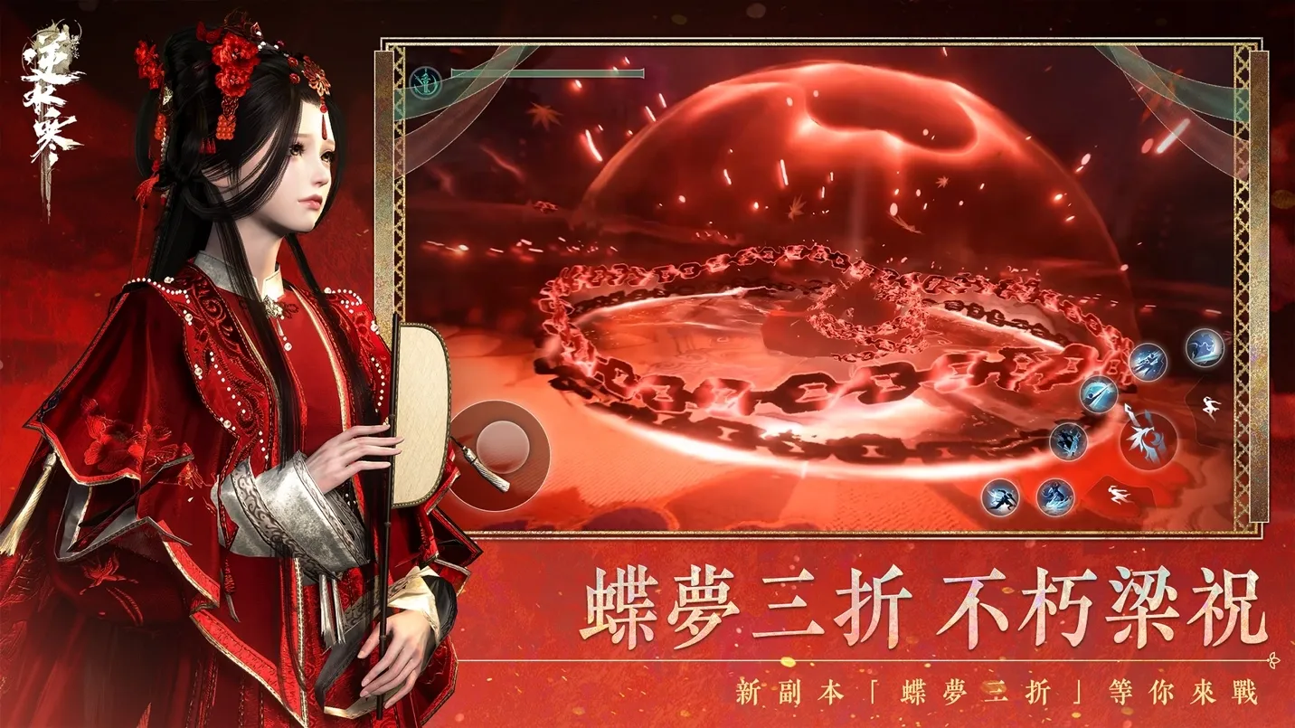 0924_《逆水寒》2.3.3 寒烽決影版本明日上線!中秋限定新裝、戲曲副本與跨服聯賽陪你過節 image4