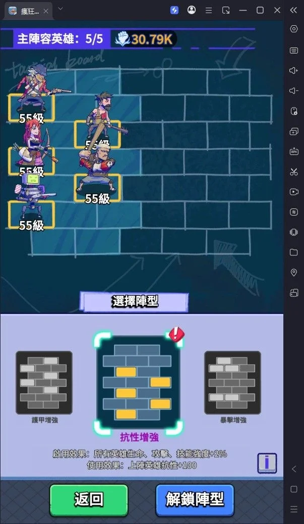 瘋狂水世界陣容陣型
