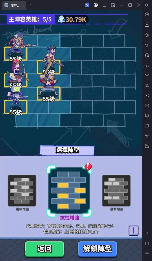 瘋狂水世界陣容陣型