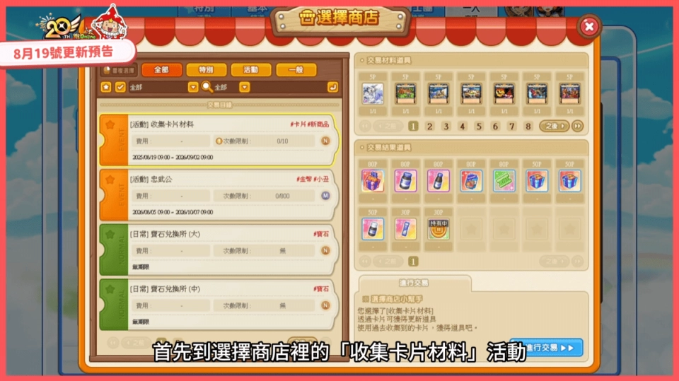 《跑Online》TR日經驗TR雙倍大放送DashJump應援與限定箱子同步上架