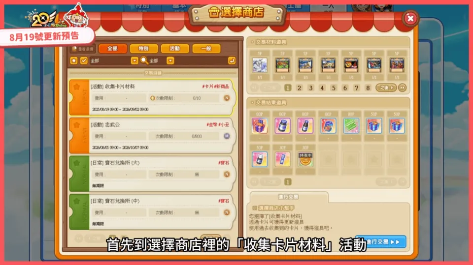 \\giga.hgc.com.tw\oa\行銷部\TR\新聞稿\260819 - 2\選擇商店.png
