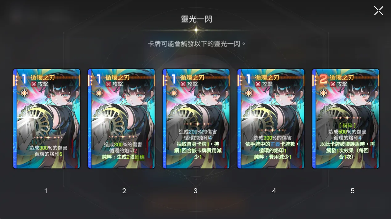 卡厄思夢境_新戰鬥員_1021 image11