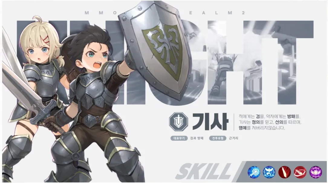 기사
