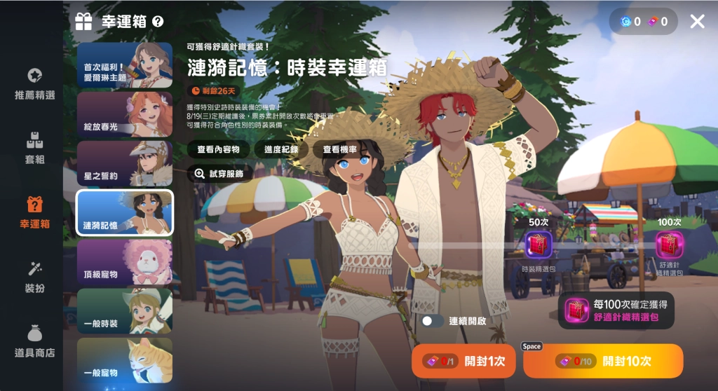瑪奇mobile課金方案