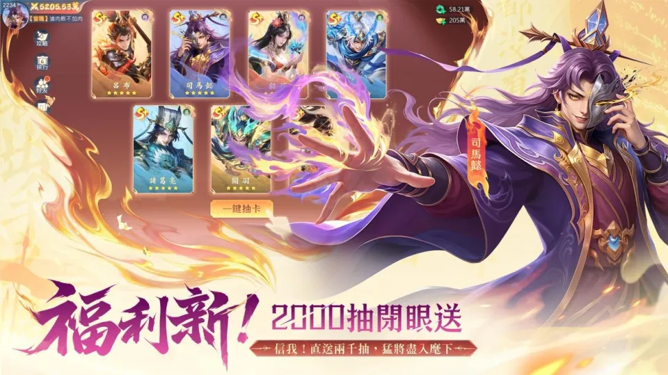 20260904 [新聞稿] 全新卡牌ProMax《癲狂三國：少年無雙》預約開跑！同步揭曉雙代言人邰智源、林雪 image6