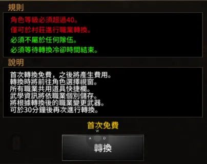 《天上碑K》職業攻略｜劍、刀、槍特色與新手選擇 image4
