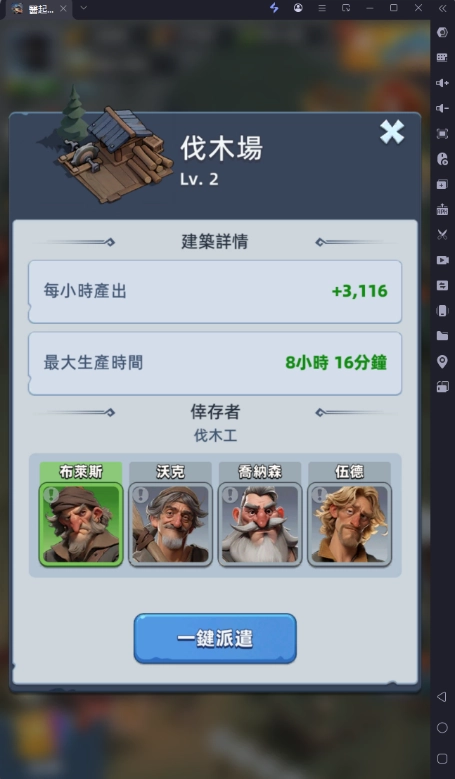 《醫起救世界:鼠裡逃生》新手攻略伐木場 《醫起救世界:鼠裡逃生》新手攻略:核心玩法,主要角色和開荒必做