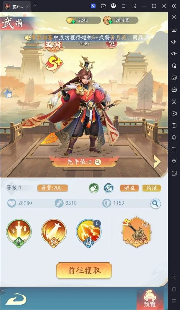 癲狂三國：少年無雙吳國