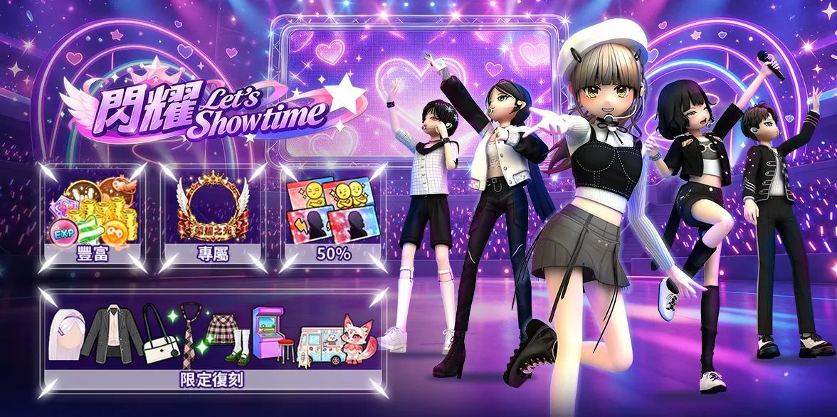 《閃耀之星》10 月 14 日推出全新「Let's Showtime☆」活動 image1