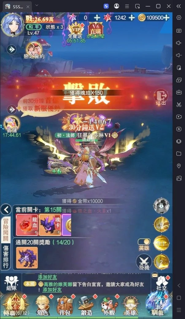 SSS冒險家職業
