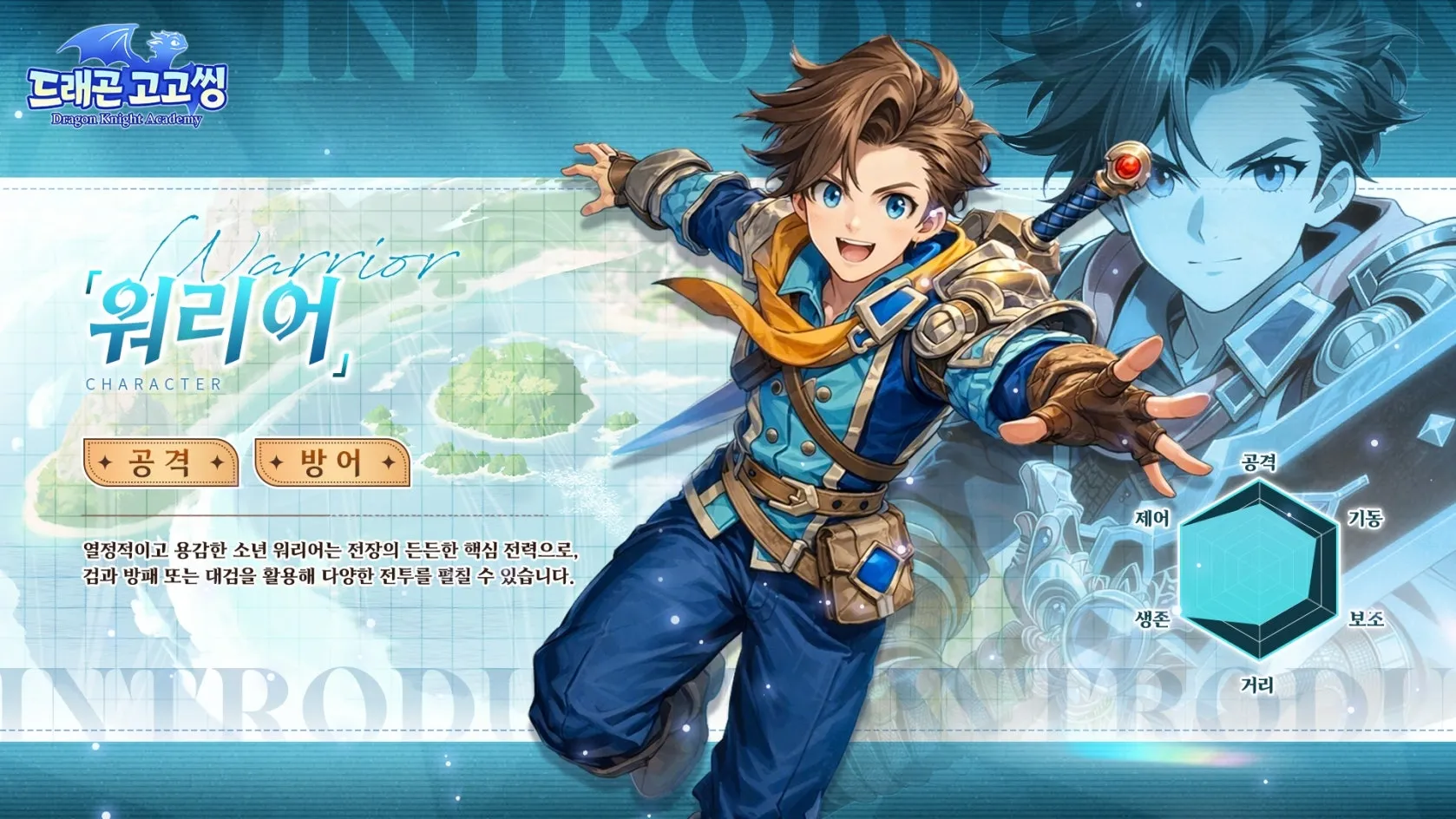 워리어