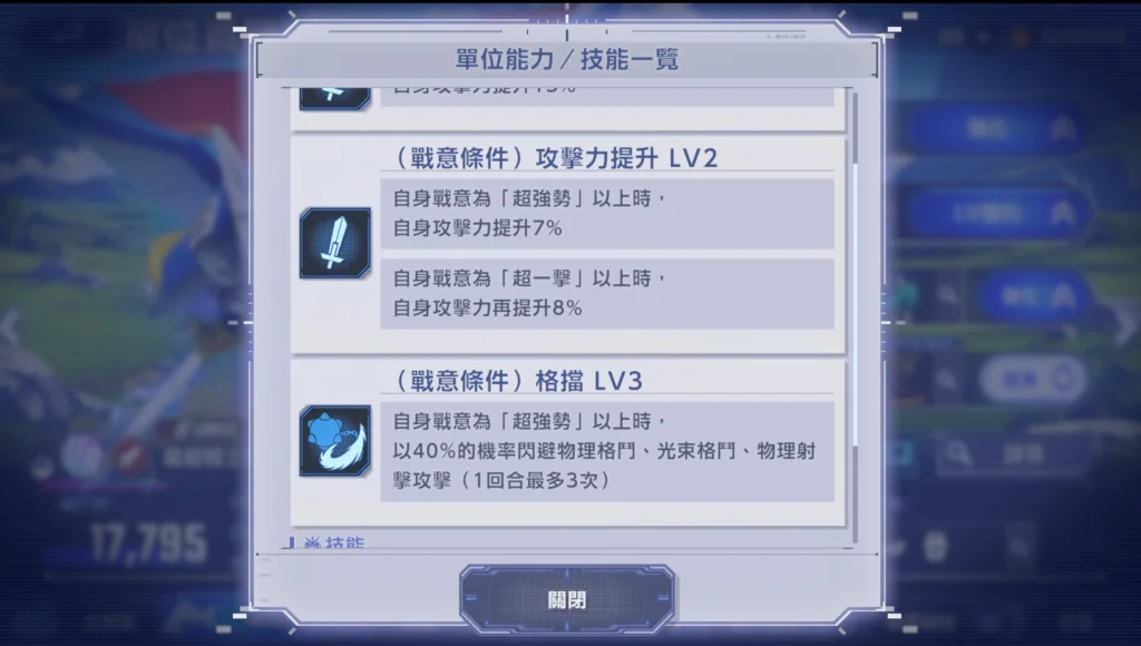 SD鋼彈G世代永恆萬能騎士鋼彈ex技能