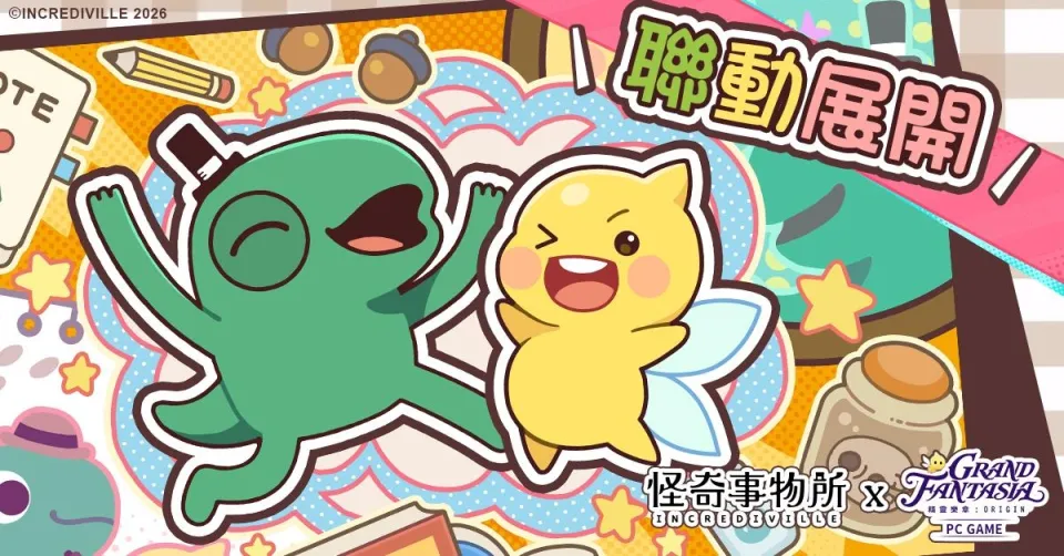 《精靈樂章 ORIGIN》全球版年度資料片震撼登場!新職業「薩滿」暴風來襲 首度攜手《怪奇事物所》展開魔性聯動! image6