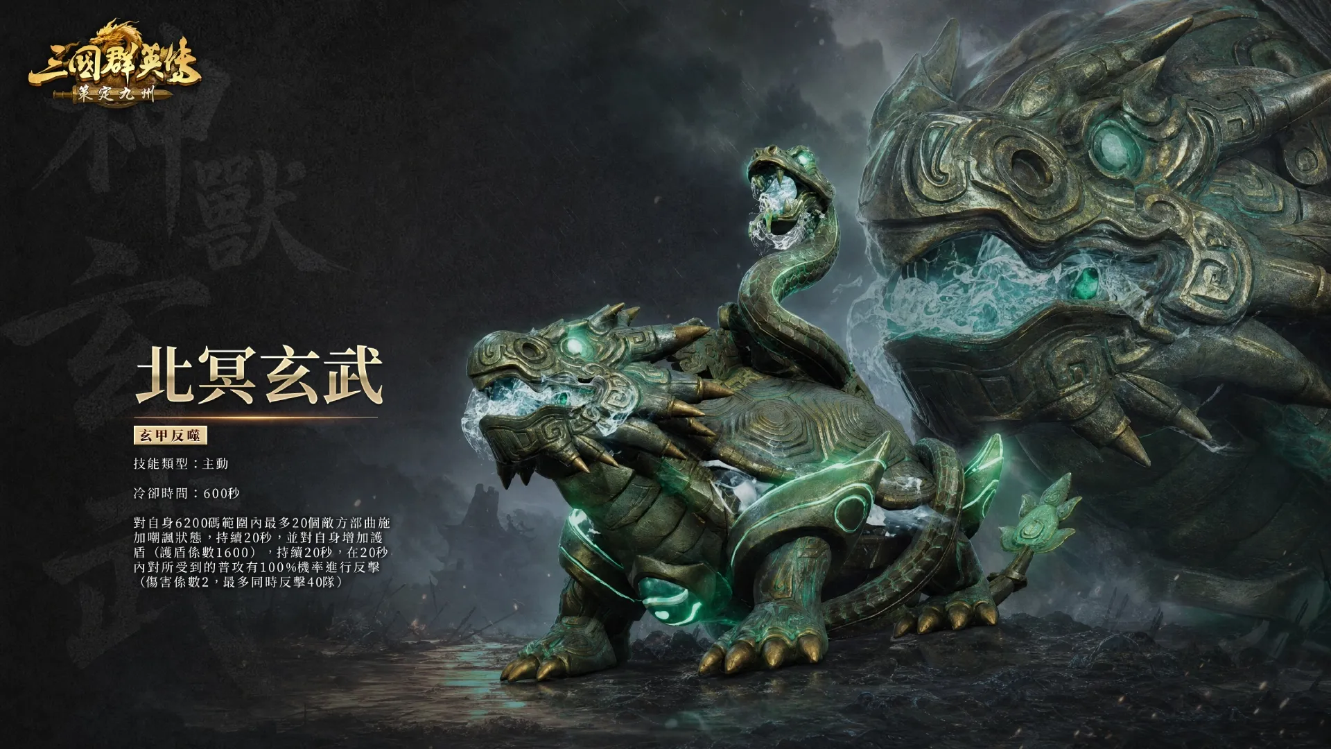 《三國群英傳:策定九州》神獸系統介紹 「烏巢之戰」活動送台銀黃金 image3