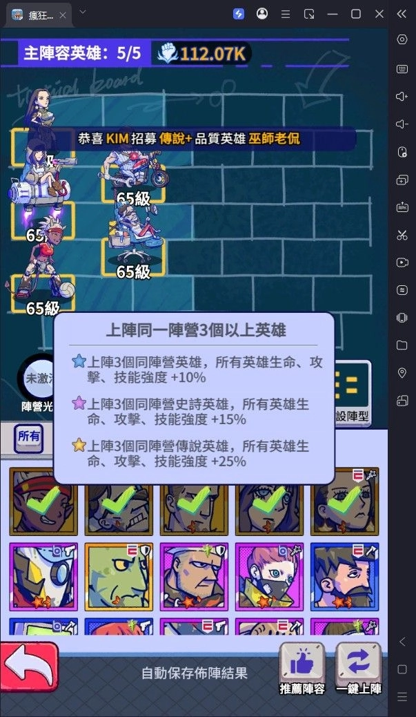 瘋狂水世界英雄陣營