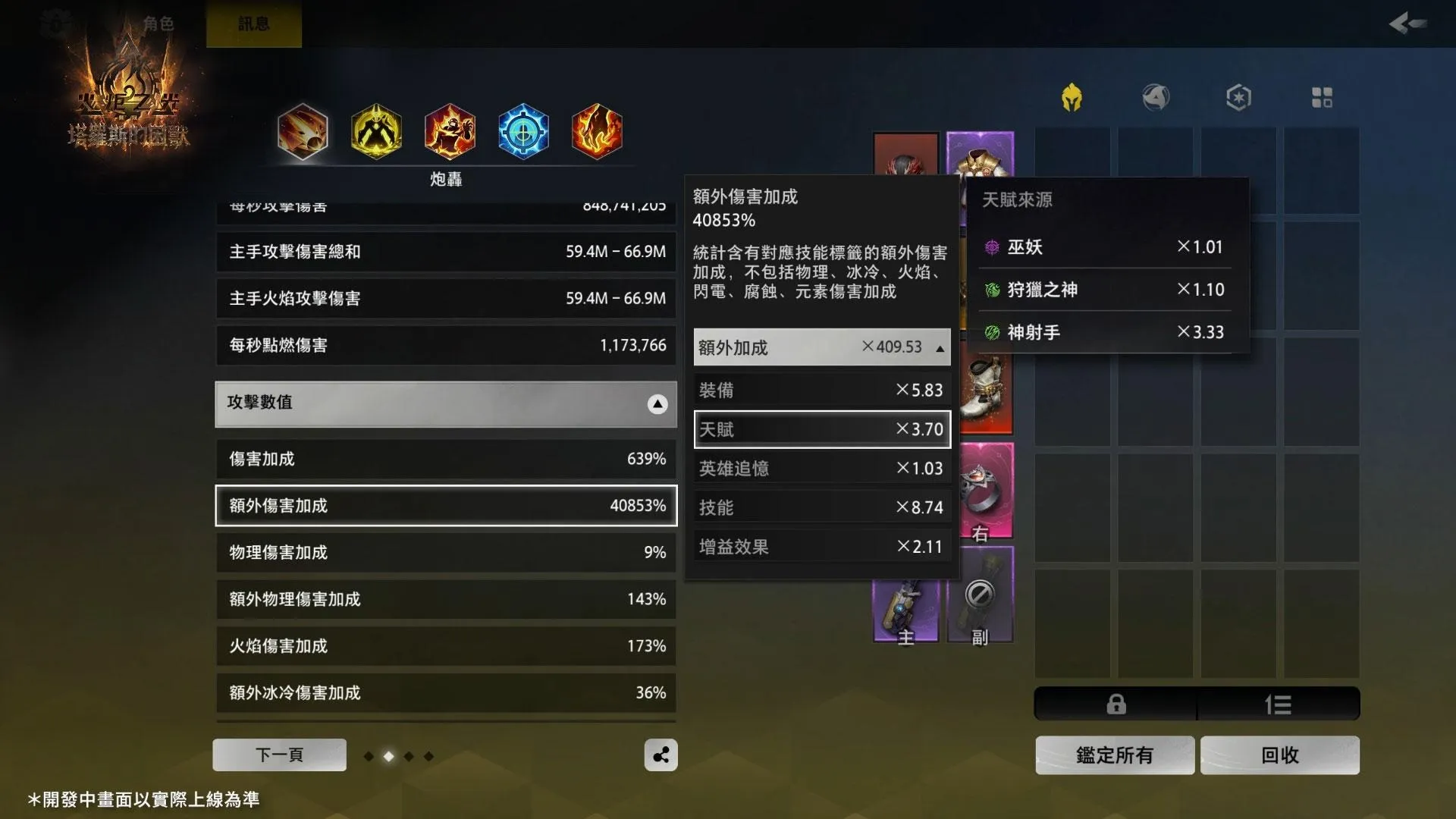 《火炬之光:無限》SS14【塔羅斯的困獸】賽季情報公開!全新玩法、追隨者系統與尤加新特性登場 image14