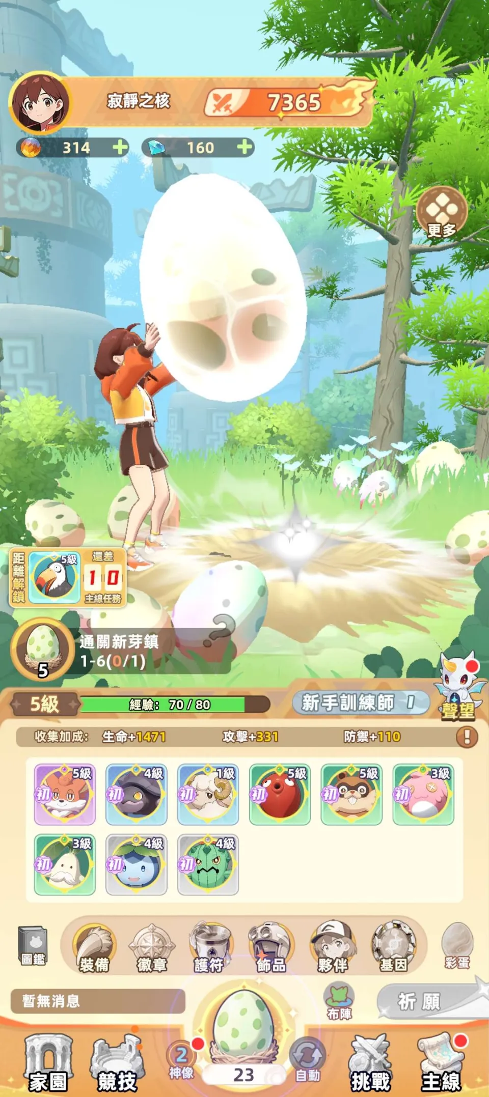 手機遊戲《別砸了！是精靈啦》宣布台港澳代理權與菁英刪檔測試正式開啟 image3