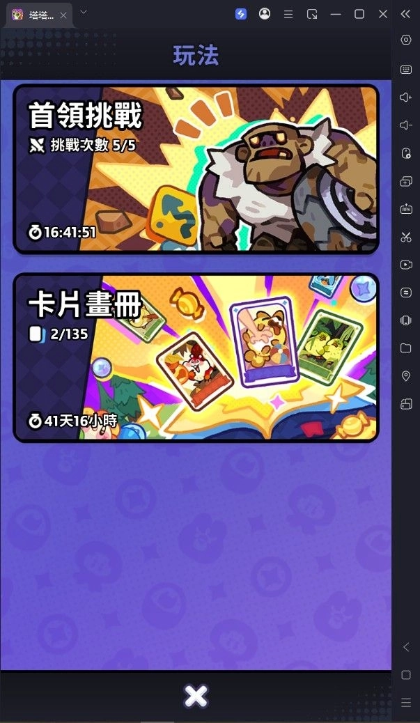 塔塔冒險隊副本