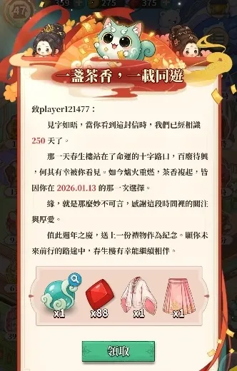 夢幻茶樓_PR_20260923 image10
