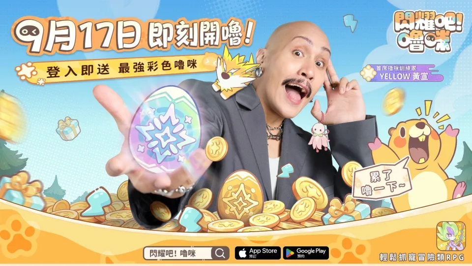 全球預約突破300萬超人氣抓寵冒險類 RPG《閃耀吧!嚕咪》9月17日正式上線!YELLOW 黃宣化身首席訓練大師要約一起冒險 image11