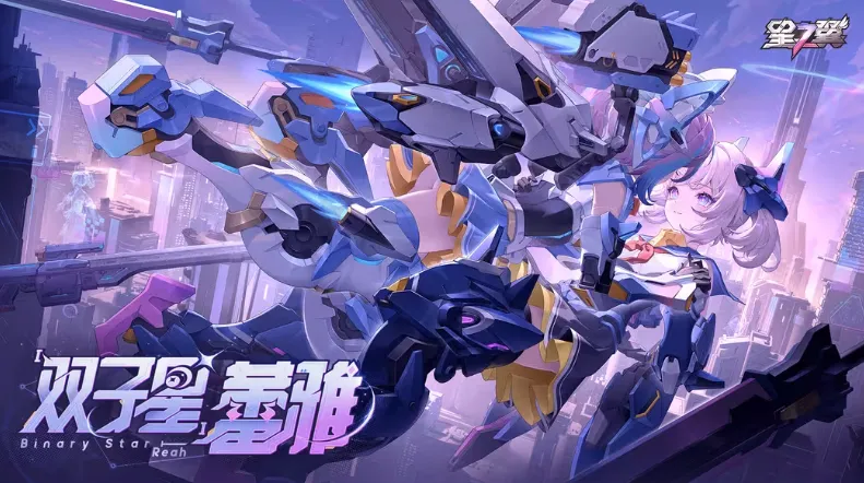 《星之翼》全新版本聯動新聞稿_0820 image4