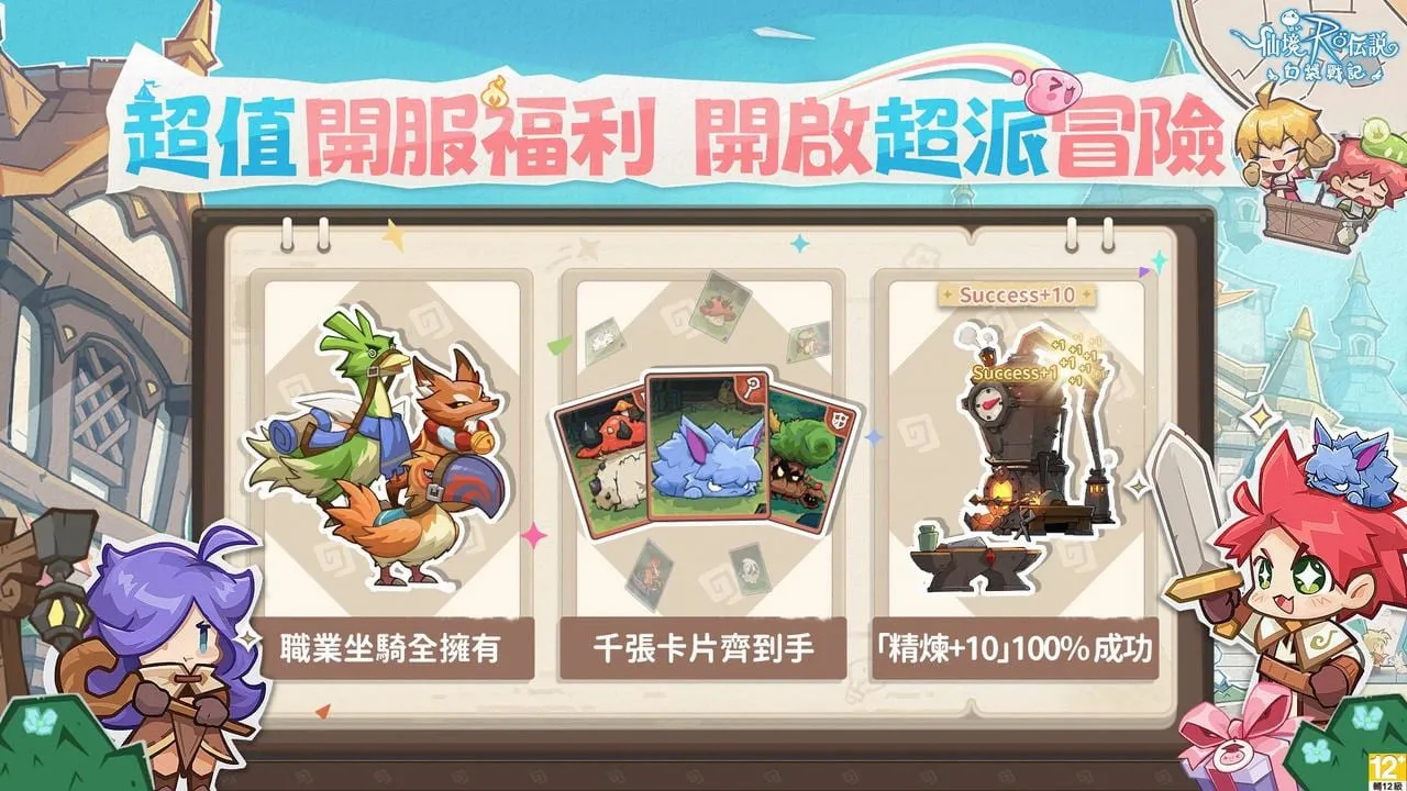 《RO 仙境傳說:口袋戰記》宣布10 月 23 日上市,攜手《城市獵人》宣布聯動確認 image3
