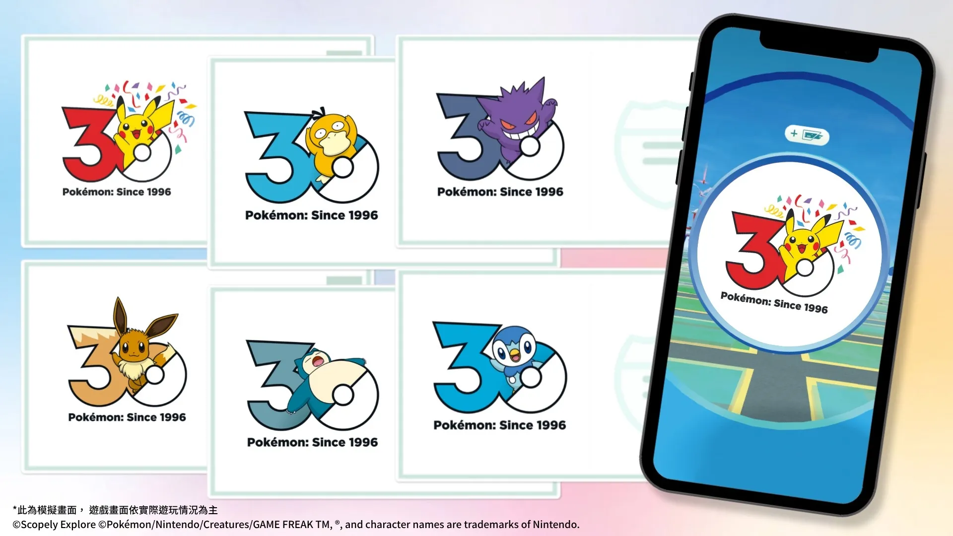《Pokémon GO》x「PokéXciting! in 台北」即將於10月10~11日以粉萌之力襲捲信義商圈! image6