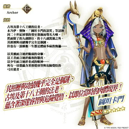 20260804_《FGO》繁中版「神秘屋的工匠們｜PU1-3」 image9