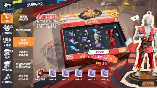 【0723艾肯新聞稿】馬力拉滿，克不容緩！《全明星街球派對》法國跑車「帕克」飆進球場！ image10
