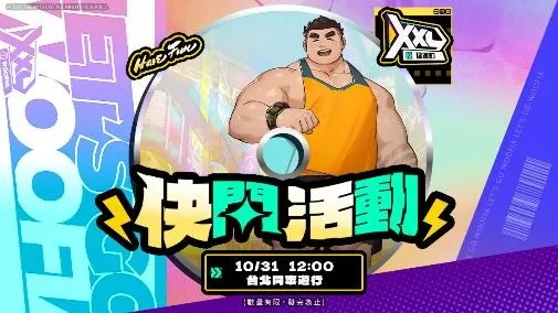 20261022_華麗假面之下，危險正悄然逼近！《XXL 猛漢町》於黑暗中起舞者活動開啟， 赤月的代號B沉著登場_MegaGames image3