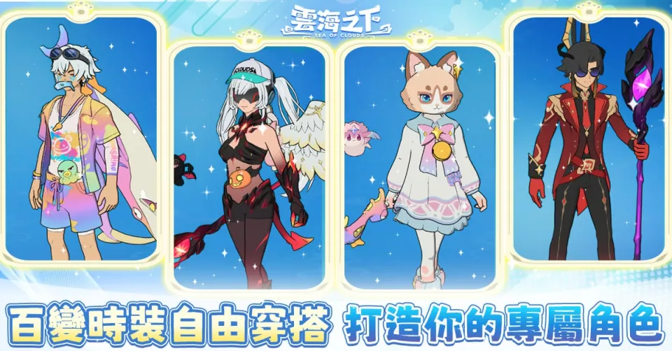 20260910新聞稿_日系奇幻放置 RPG《雲海之下》事前預約火熱進行中 多項好禮搶先拿 同步釋出上市活動福利資訊 image3