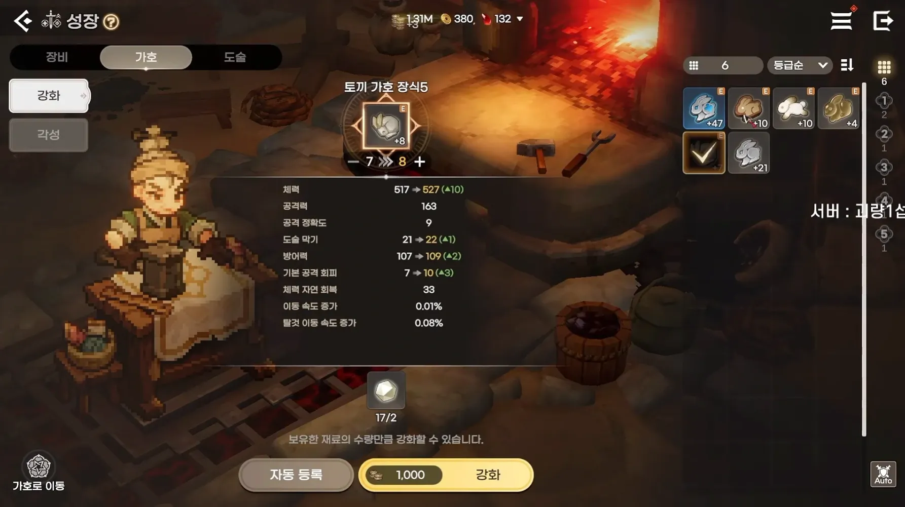 자동 사냥터는 처치 속도와 생존으로 선택하기