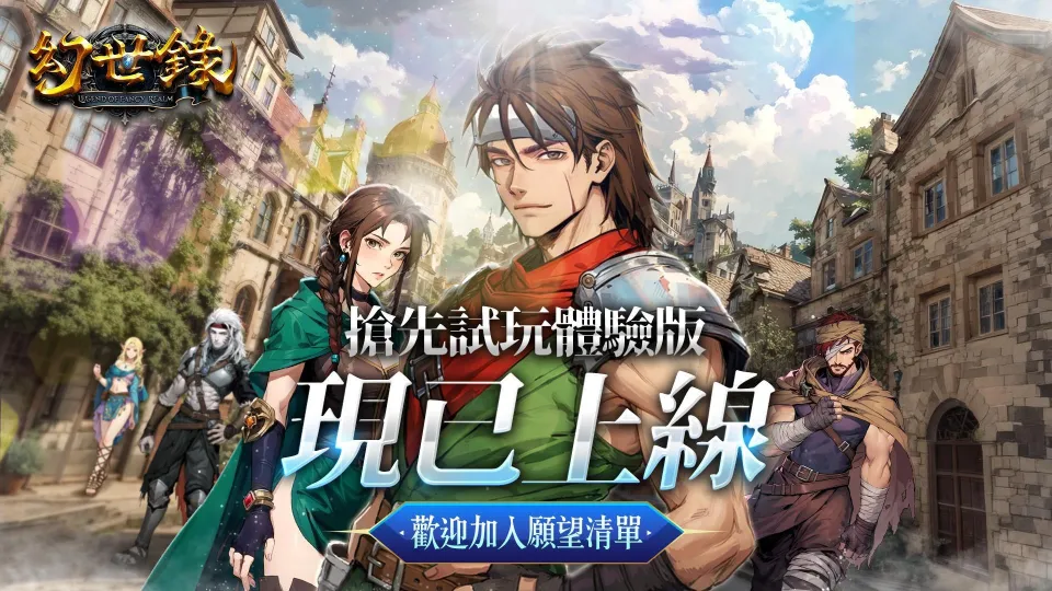 0722 經典異色戰棋 SRPG《幻世錄 重製版》Steam Demo 即日起免費開放下載！ 試玩內容正式公開、全角色最終轉職系統首度曝光 image2
