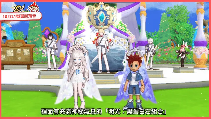 《跑Online》三騎士戰鬥升級、萬聖節恐怖怪物「蠕蟲貝羅斯」逆襲! image10