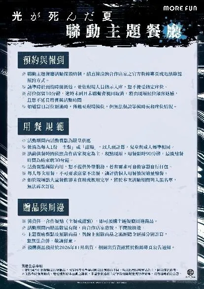 20260812 TV動畫《光逝去的夏天》主題餐廳開幕!台北「花漾蒔光」、高雄「初覓手作餐坊」同步登場 image6