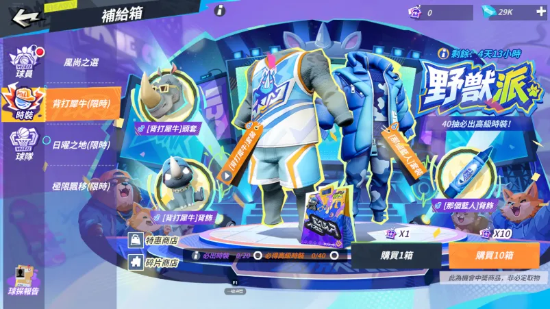图4:野兽派